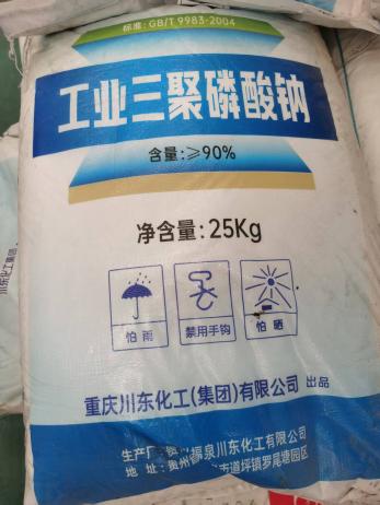 工业三聚磷酸钠