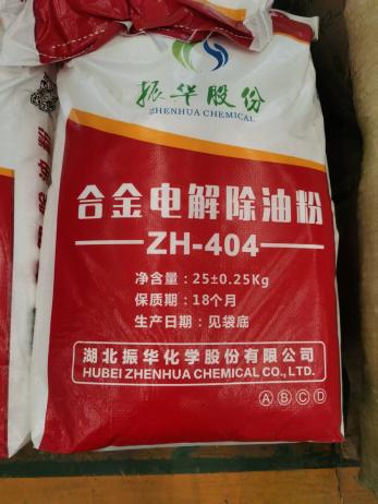 合金电解除油粉